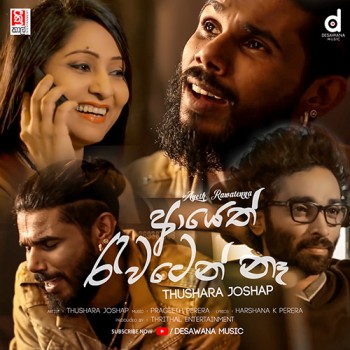 sinhala song cover