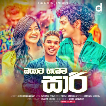 sinhala mp3 song banner