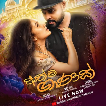 sinhala song cover