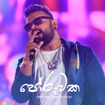 sinhala song cover