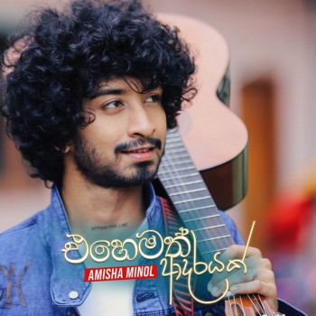 sinhala song cover