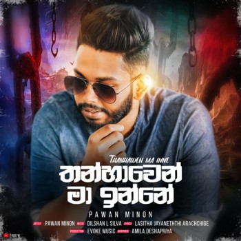 sinhala song cover