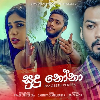 sinhala song cover