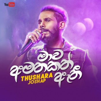 sinhala song cover