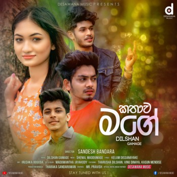 sinhala song cover