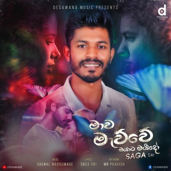 sinhala song cover