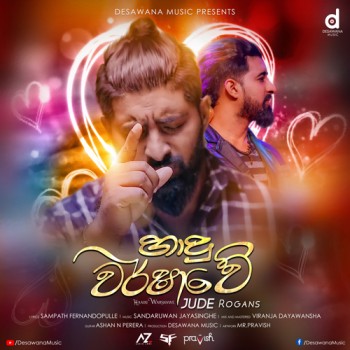 sinhala song cover