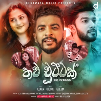 sinhala song cover