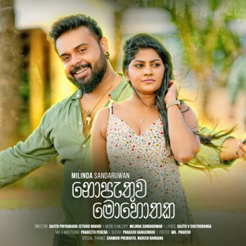 sinhala mp3 song banner