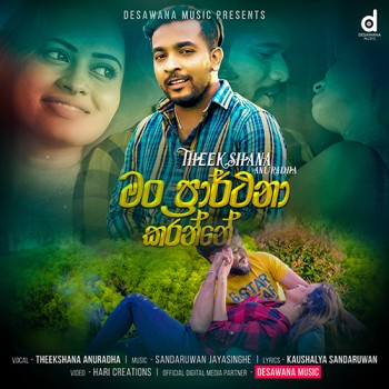 sinhala song cover