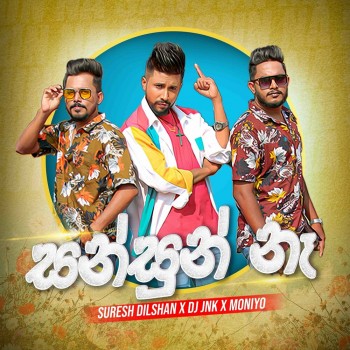 sinhala song cover