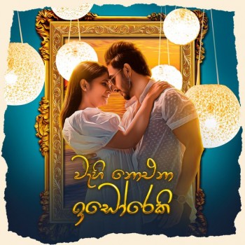 sinhala song cover