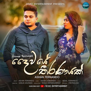 sinhala song cover