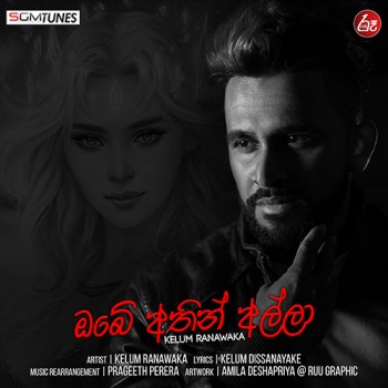 sinhala song cover