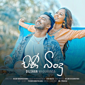 sinhala song cover