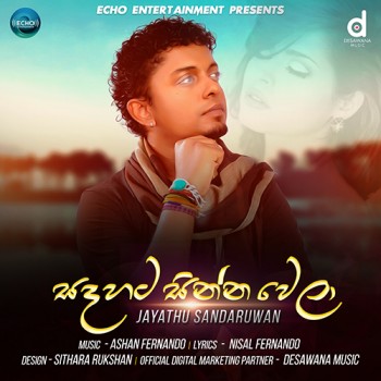 sinhala song cover