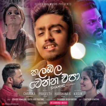 sinhala song cover