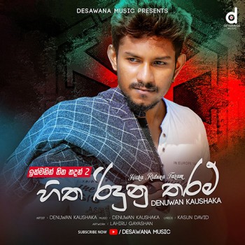 sinhala song cover