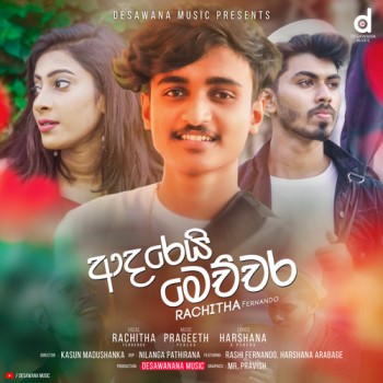 sinhala song cover