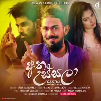 sinhala song cover