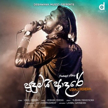 sinhala song cover