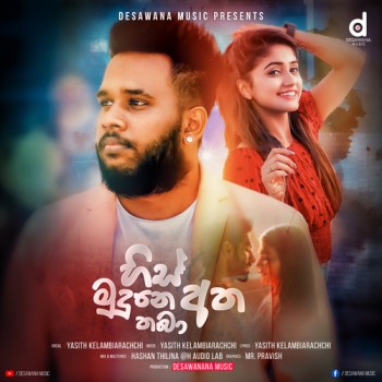 sinhala song cover