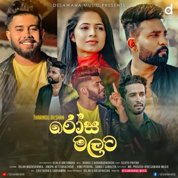 sinhala song image cover