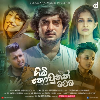 sinhala song cover