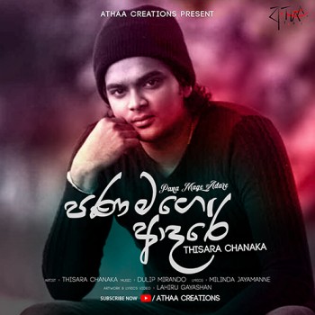 sinhala song cover