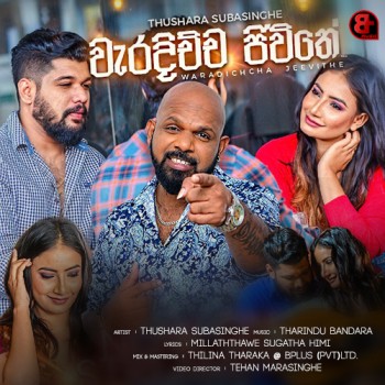 sinhala song cover