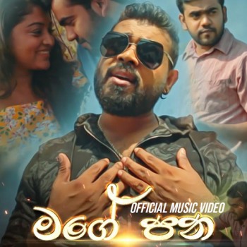 sinhala song cover