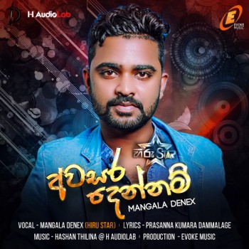 sinhala song cover