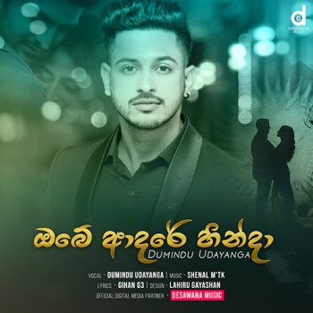 sinhala song cover