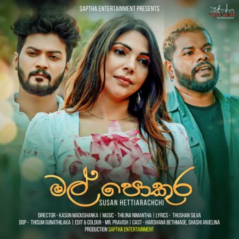 sinhala song cover