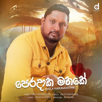 sinhala song cover