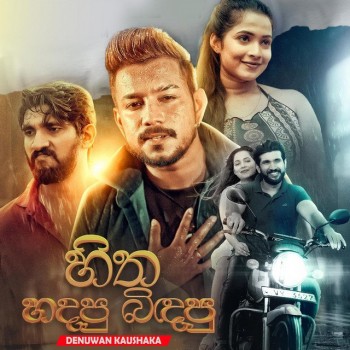 sinhala song cover