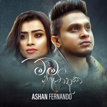 sinhala song cover