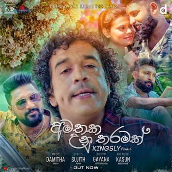 sinhala song cover