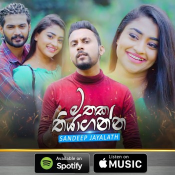 sinhala song cover