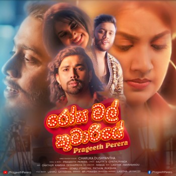 sinhala song image cover