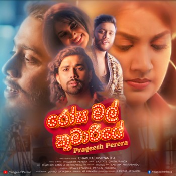 sinhala song cover