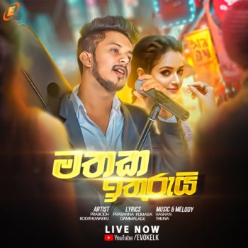 sinhala song cover