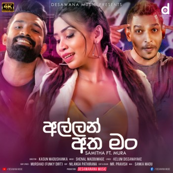 sinhala song cover