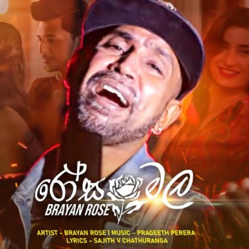 sinhala song cover