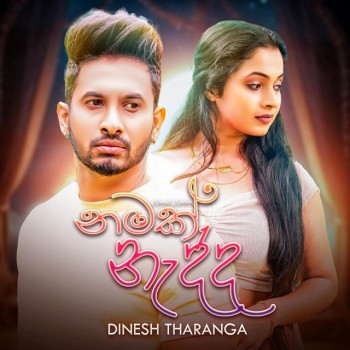 sinhala song cover