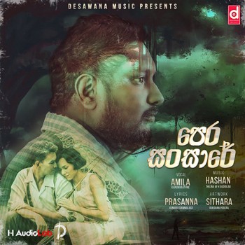 sinhala song image cover