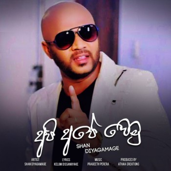 sinhala song cover