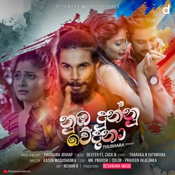 sinhala song cover