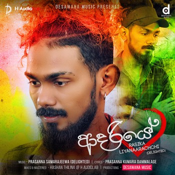 sinhala song cover