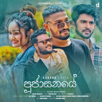 sinhala song cover